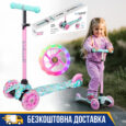 Самокат дитячий триколісний Kidwell UNO HAPPY HUBAUNO01A4